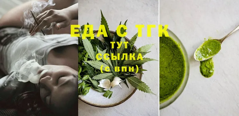 Печенье с ТГК марихуана  Кириллов 