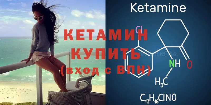 Кетамин VHQ  Кириллов 